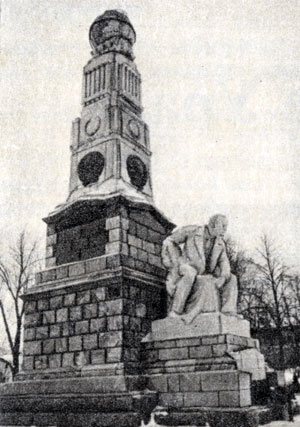 Памятник В. И. Ленину в Уфе, сооруженный в 1924 году, - один из первых монументов вождю мирового пролетариата в нашей стране.