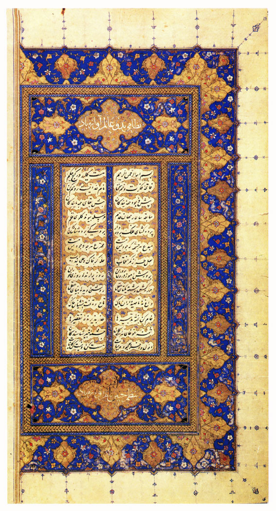 Illuminated sheet from the manuscript of the Khamsa by Nizami