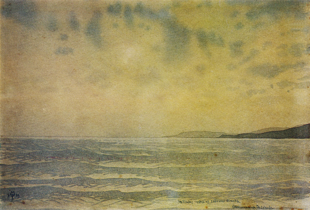 Звучанье солнц из глубины веков. 1929  Бумага, акварель. 24,5×35,8