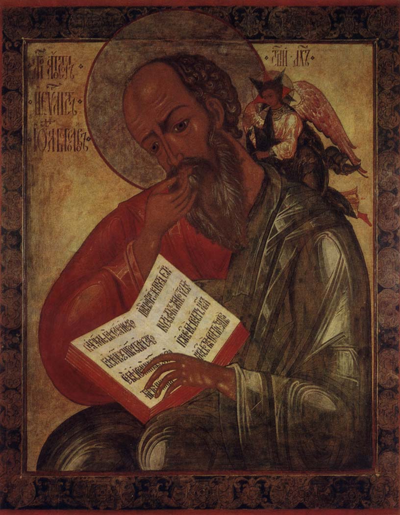 Нектарий Кулюксин Иоанн Богослов в молчании 1679 Мастерская Кирилло-Белозерского монастыря