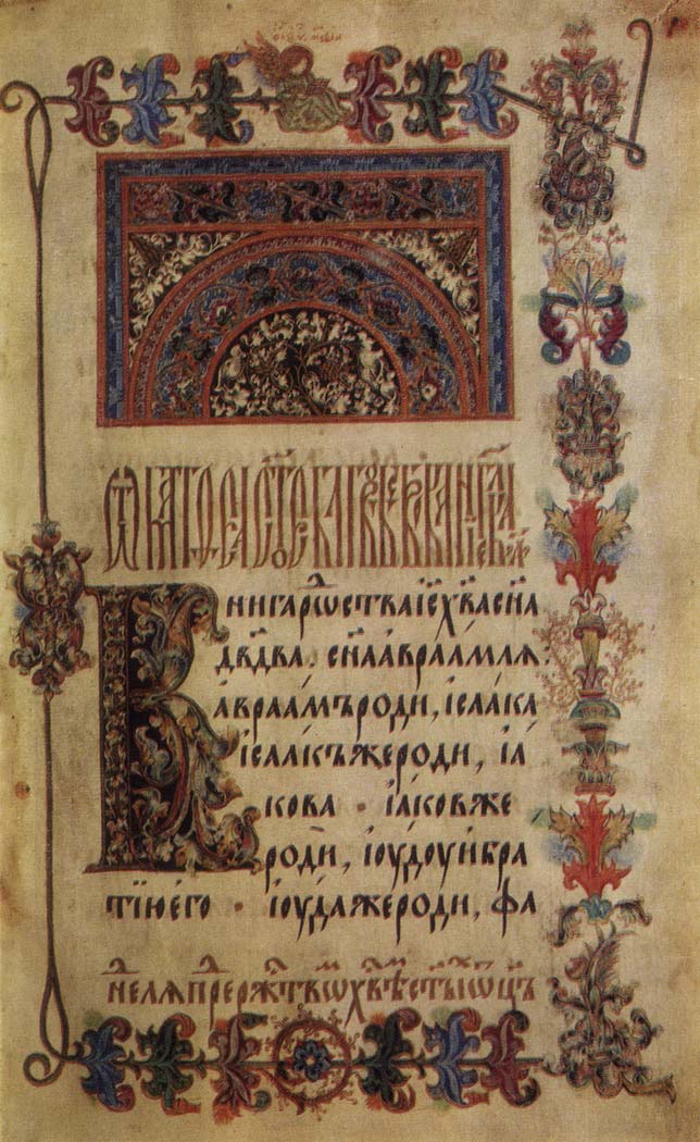 Leaf from the Book of Gospels Mid-16th century. Moscow